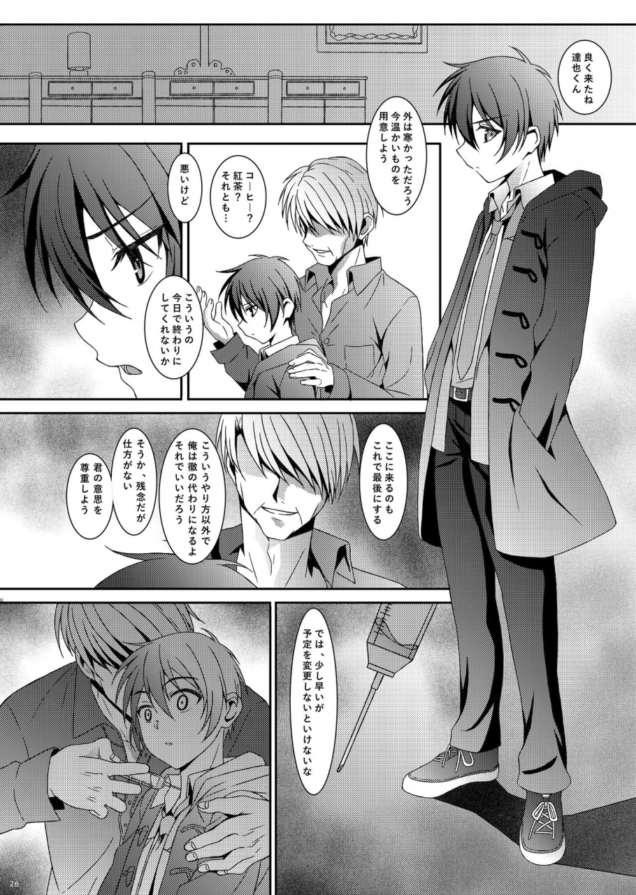 inkstone-amami-ryouko-hope-act-06-digital