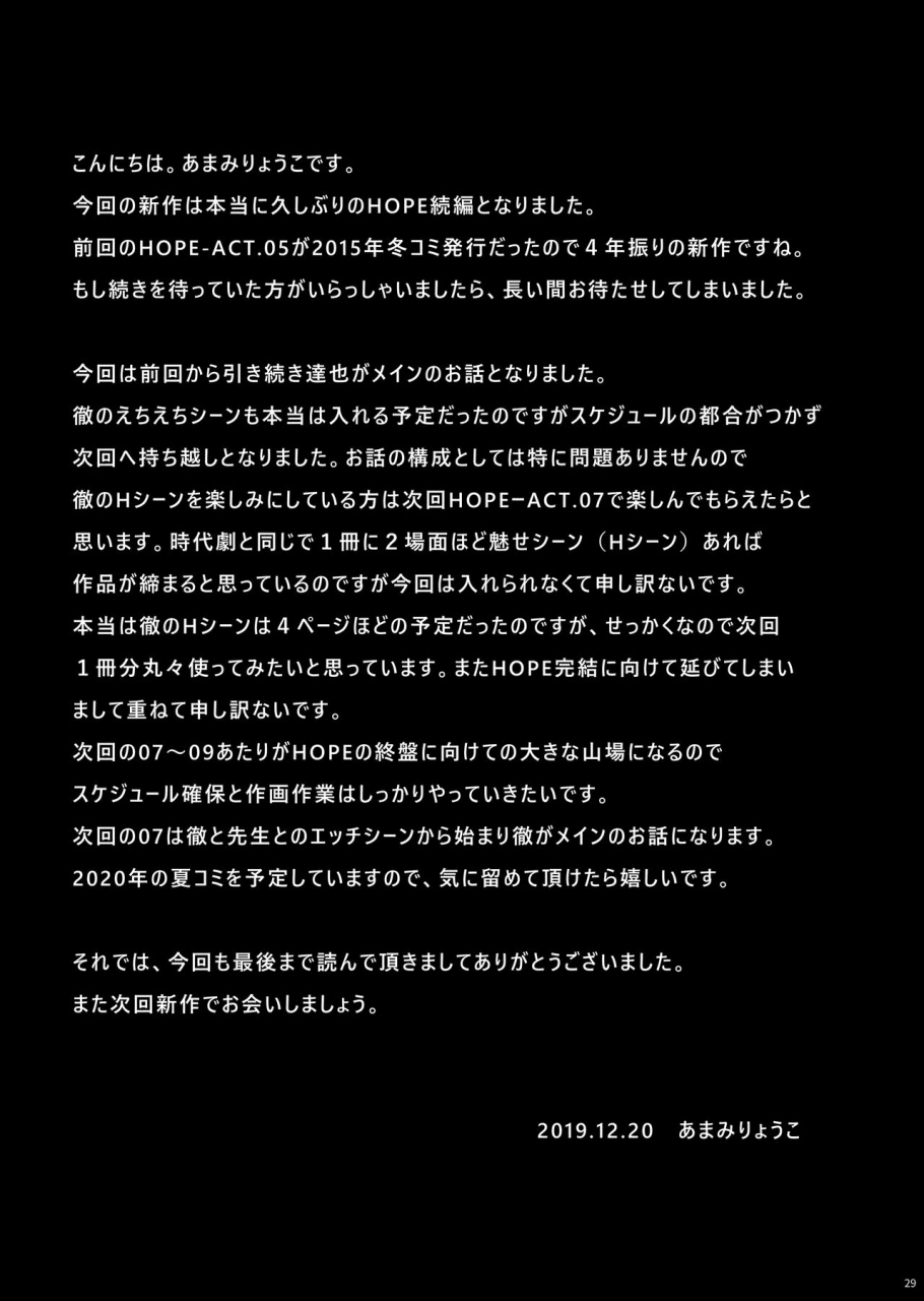 inkstone-amami-ryouko-hope-act-06-digital