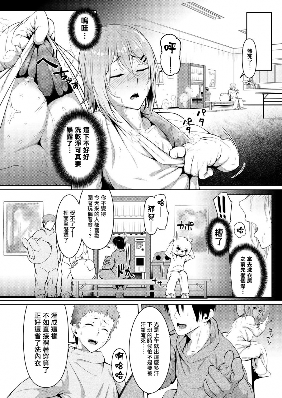 inonaka-un-micchaku-act-comic-mugen-tensei-2021-01-chinese-digital