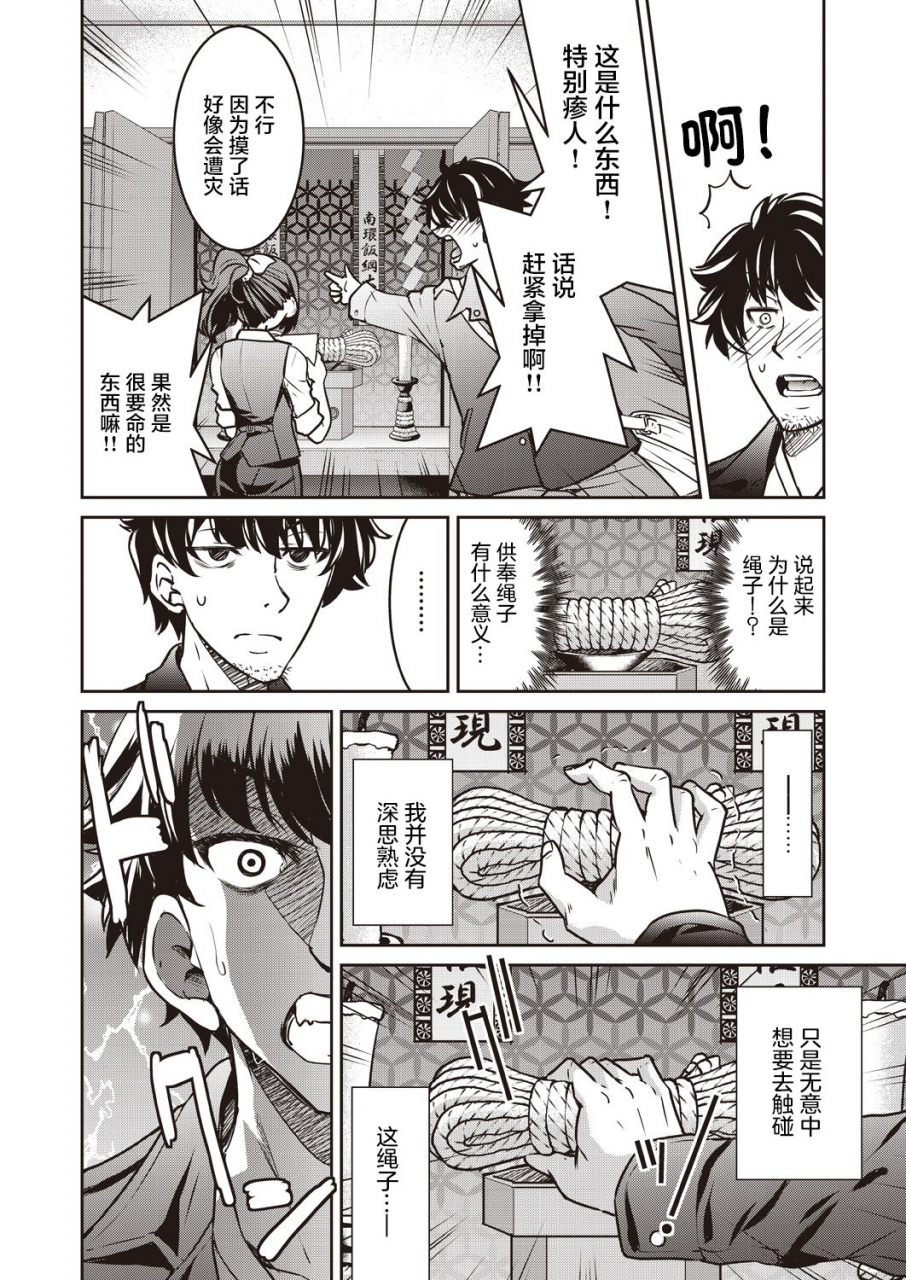 inoue-yoshihisagenjitsu-sekai-cheat-nawashi-1-no-nawachinese