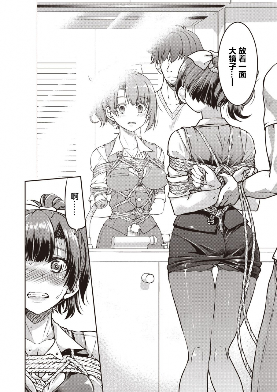 inoue-yoshihisagenjitsu-sekai-cheat-nawashi-1-no-nawachinese