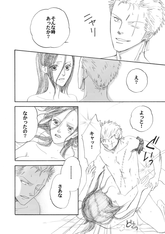 inuyama-hana-to-ken-no-yasoukyoku-side-r-one-piece