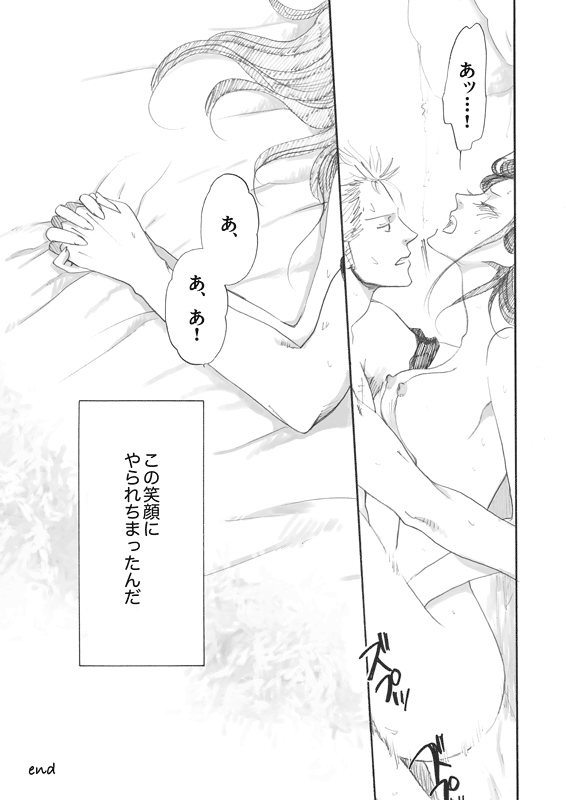 inuyama-hana-to-ken-no-yasoukyoku-side-z-one-piece