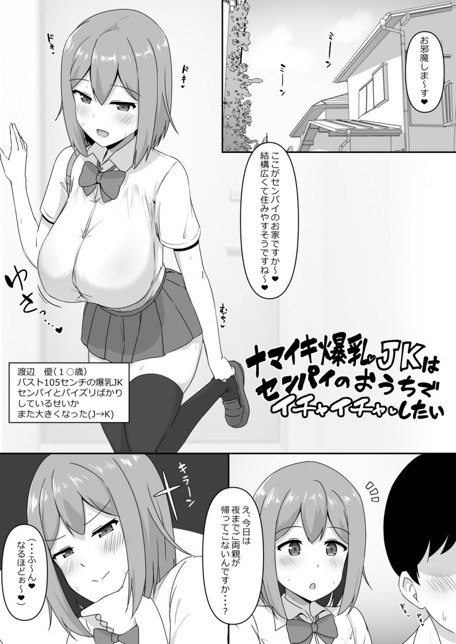 irojikake-matome-blog-various-paizuri-senmon-zasshi-zettai-chichi-kyousha-vol-3