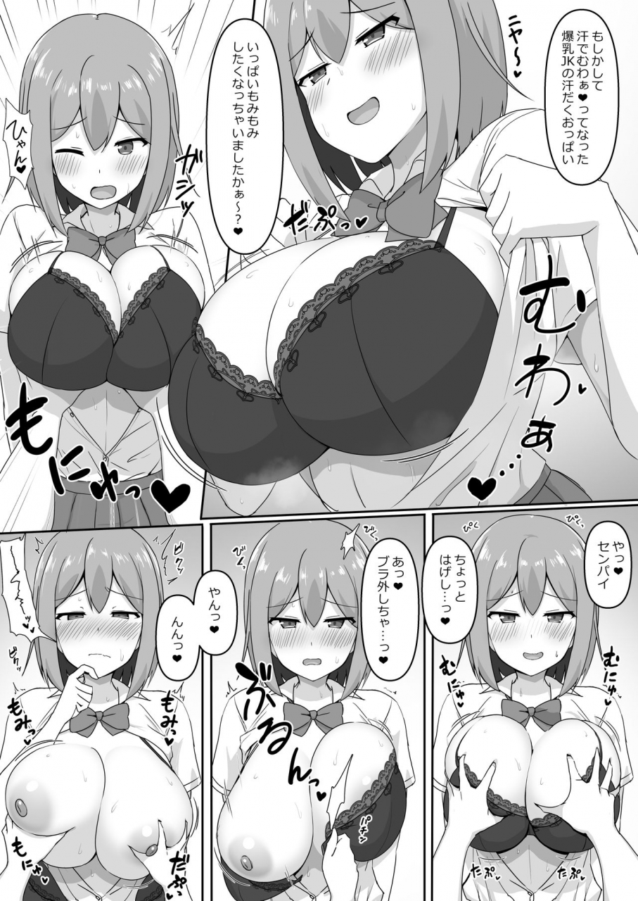 irojikake-matome-blog-various-paizuri-senmon-zasshi-zettai-chichi-kyousha-vol-3