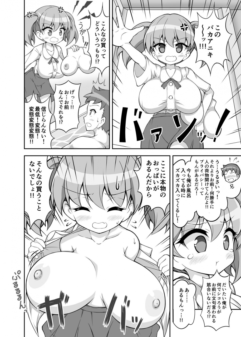 irojikake-matome-blog-various-paizuri-senmon-zasshi-zettai-chichi-kyousha-vol-3