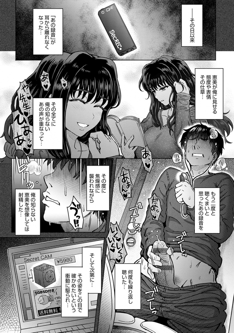 itou-eight-kokoro-nokori-the-regret-digital