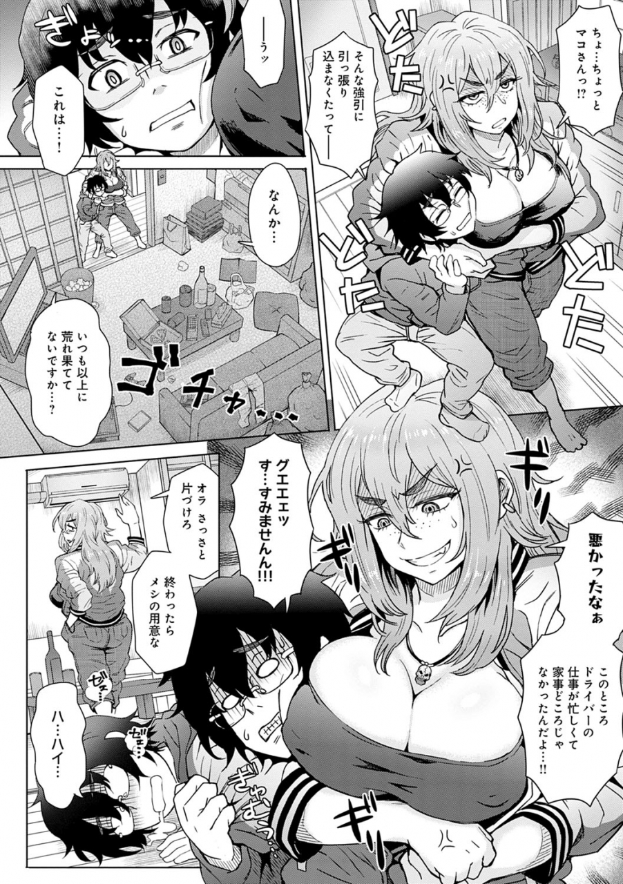 itou-eight-kokoro-nokori-the-regret-digital