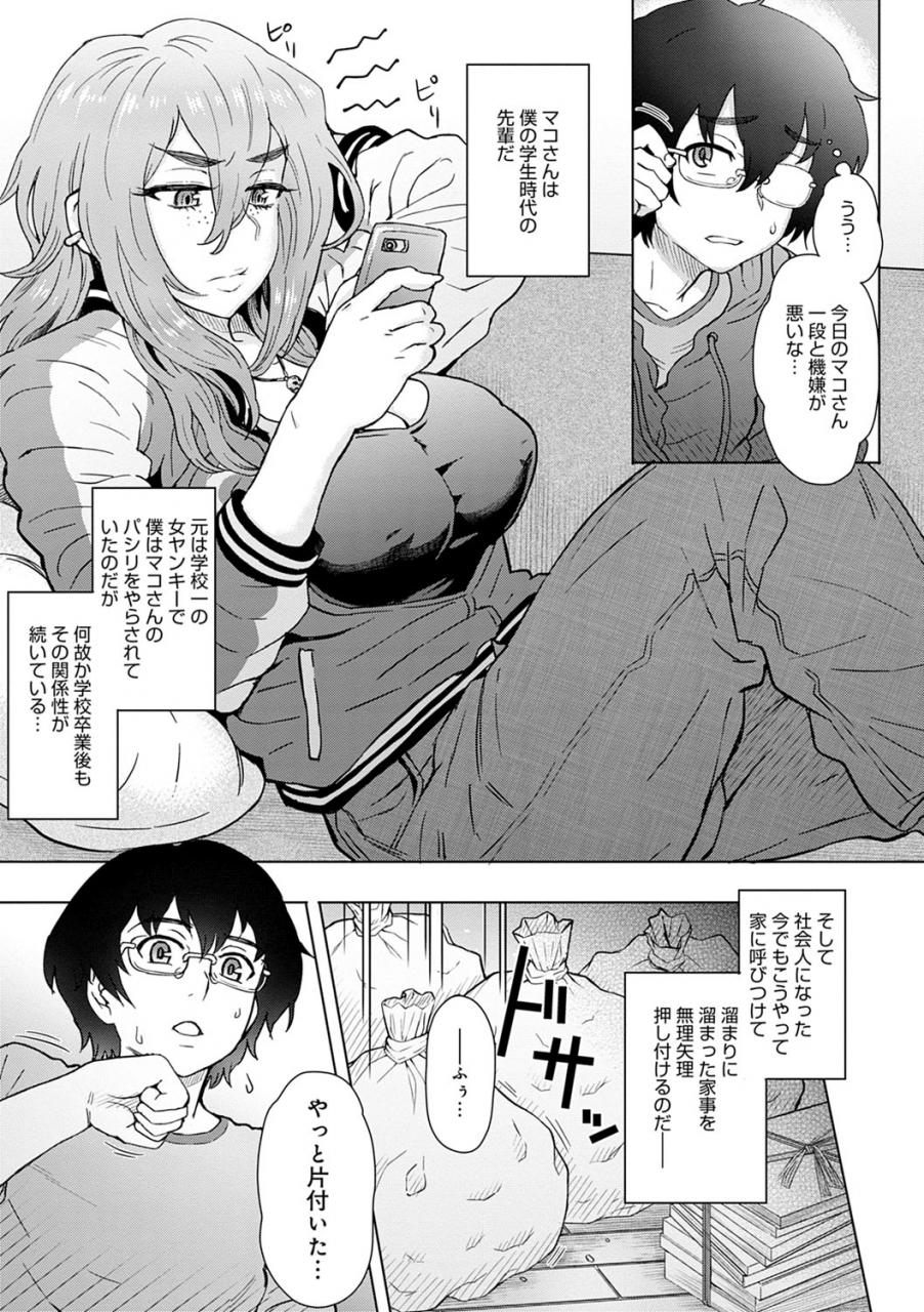 itou-eight-kokoro-nokori-the-regret-digital