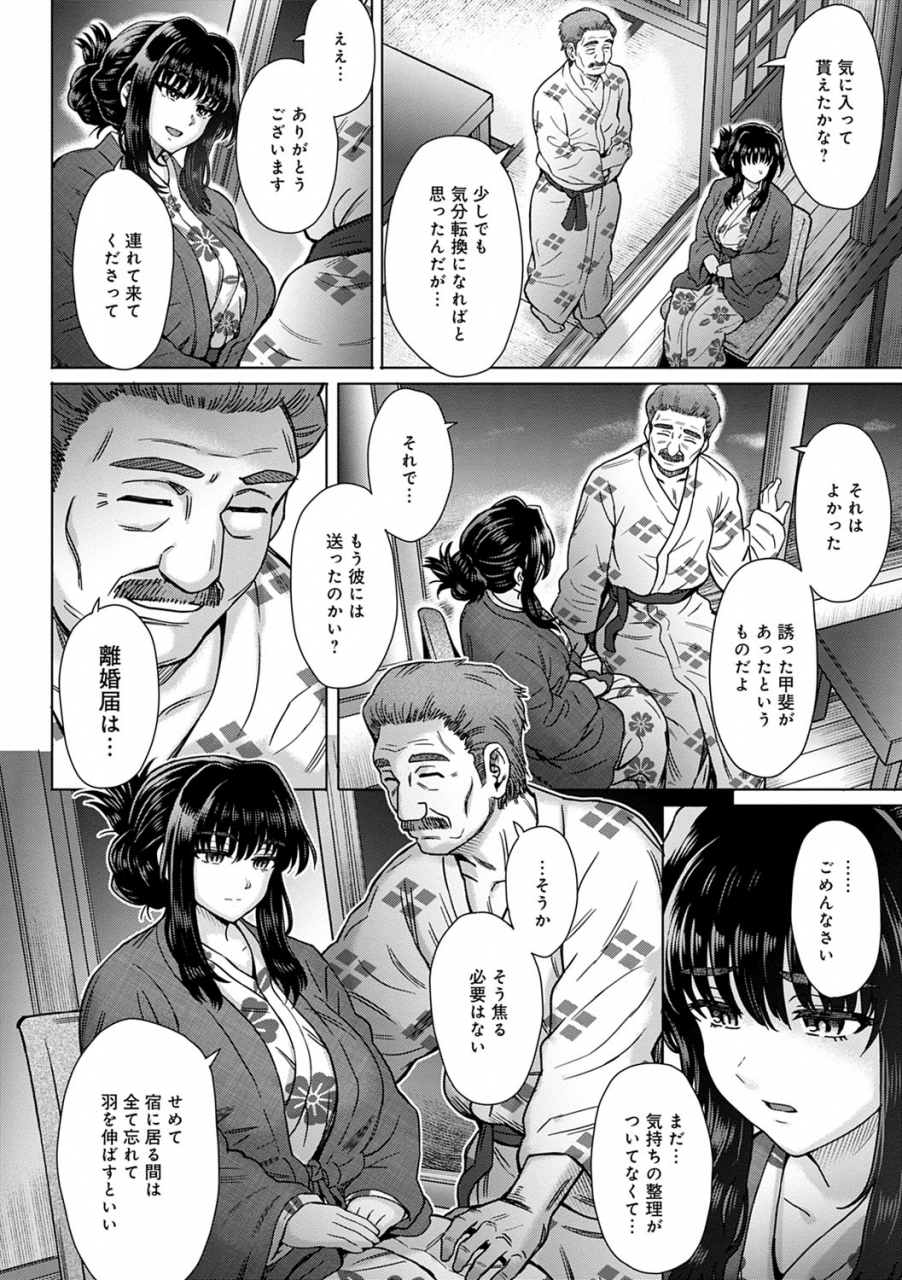 itou-eight-kokoro-nokori-the-regret-digital