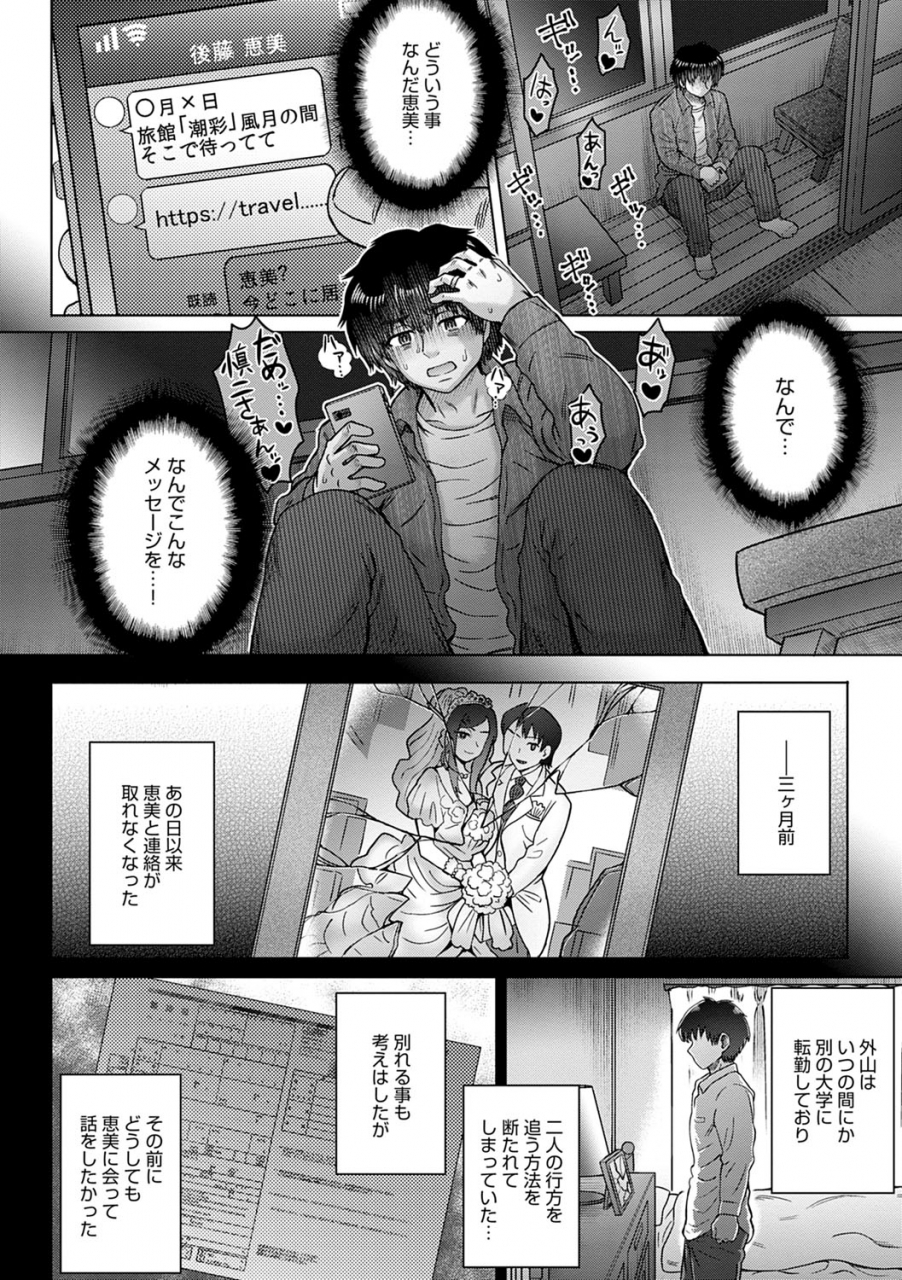 itou-eight-kokoro-nokori-the-regret-digital