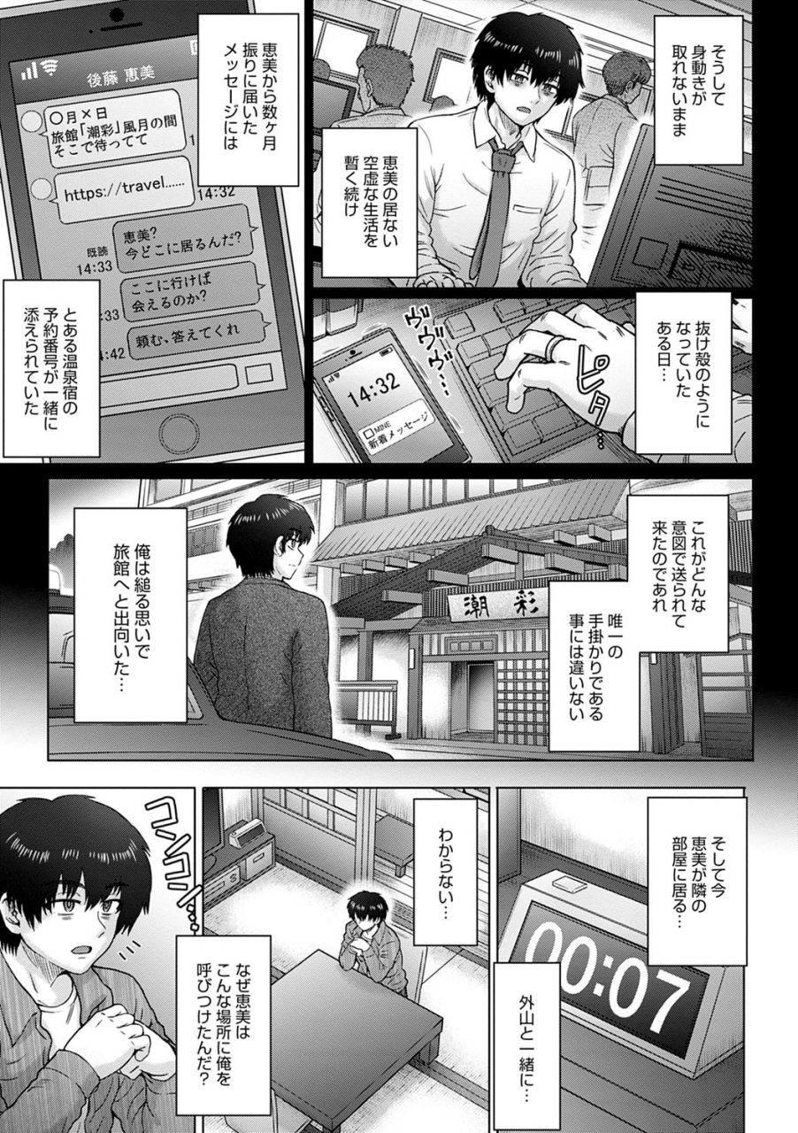 itou-eight-kokoro-nokori-the-regret-digital