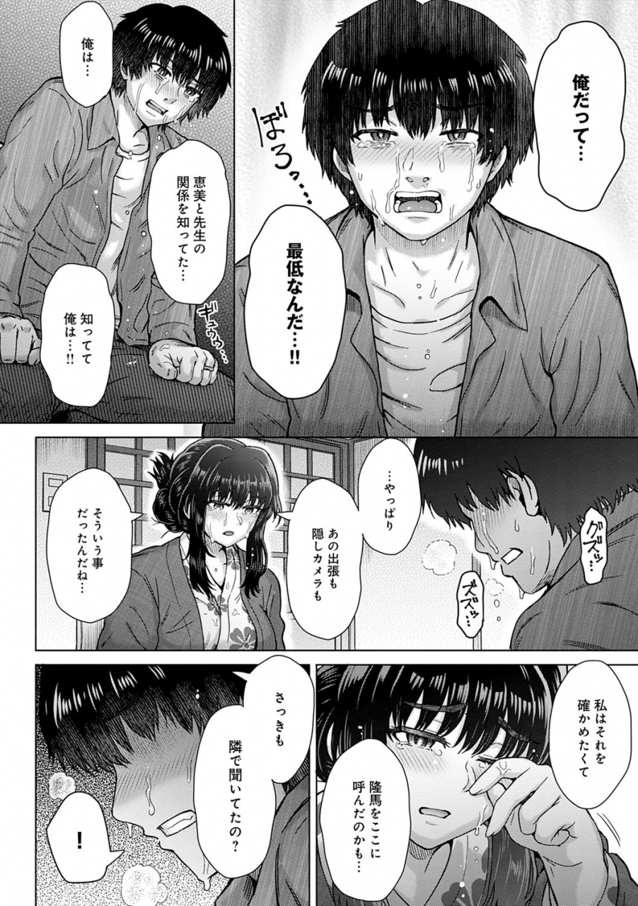 itou-eight-kokoro-nokori-the-regret-digital