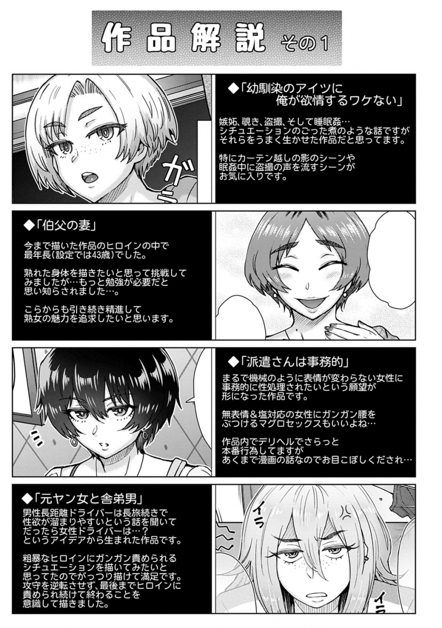 itou-eight-kokoro-nokori-the-regret-digital