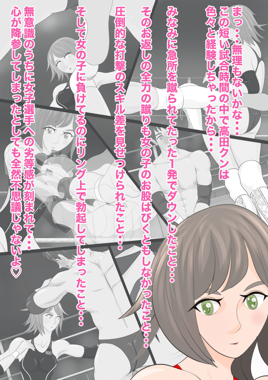 jun-gyaku-ryona-koukou-pro-wres-bu-1-azato-kawaii-joshi-vs-junjou-danshi