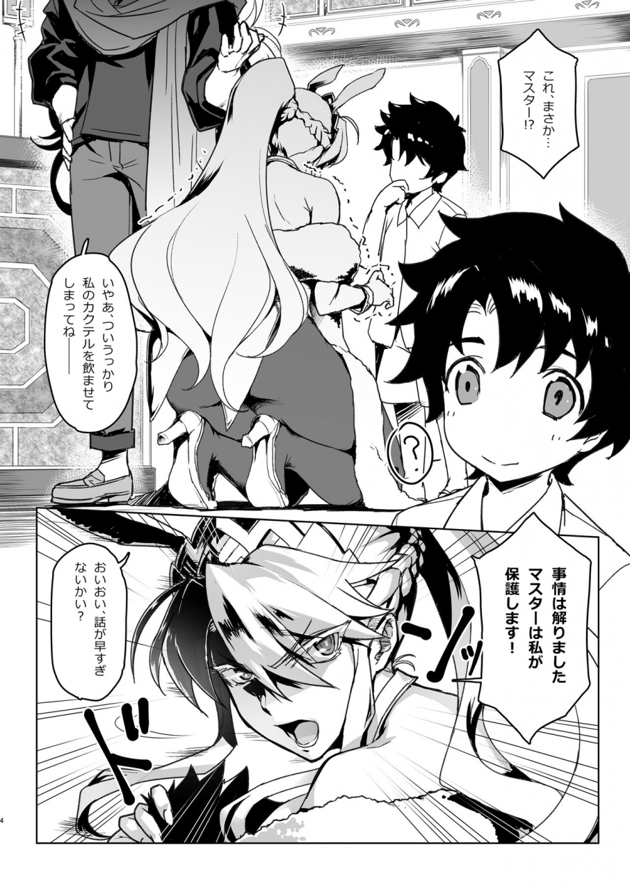 jikansa-kougeki-tooya-daisuke-melancholic-summer-fategrand-order-digital