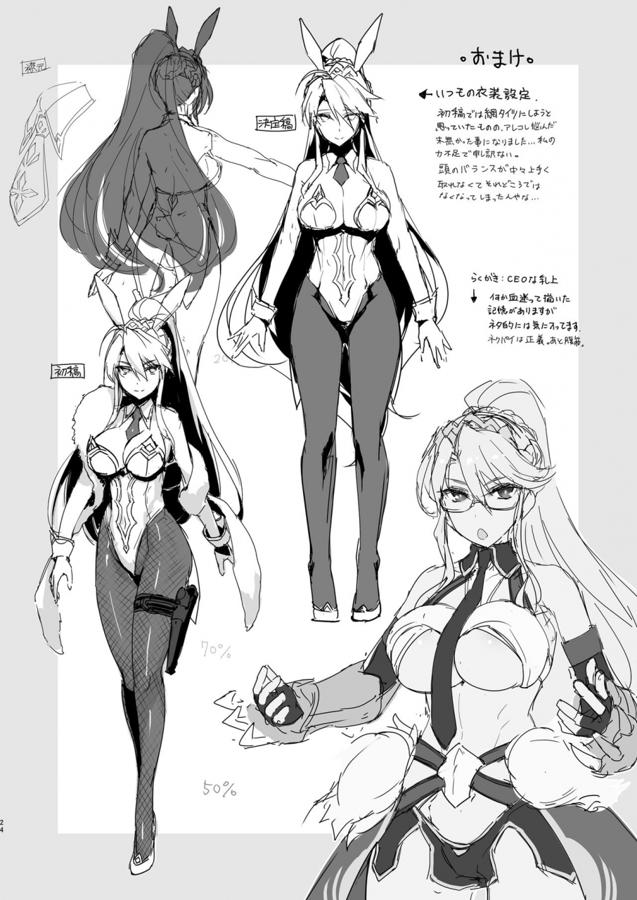 jikansa-kougeki-tooya-daisuke-melancholic-summer-fategrand-order-digital