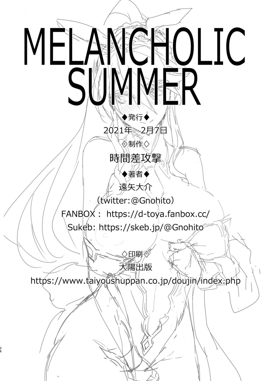 jikansa-kougeki-tooya-daisuke-melancholic-summer-fategrand-order-digital
