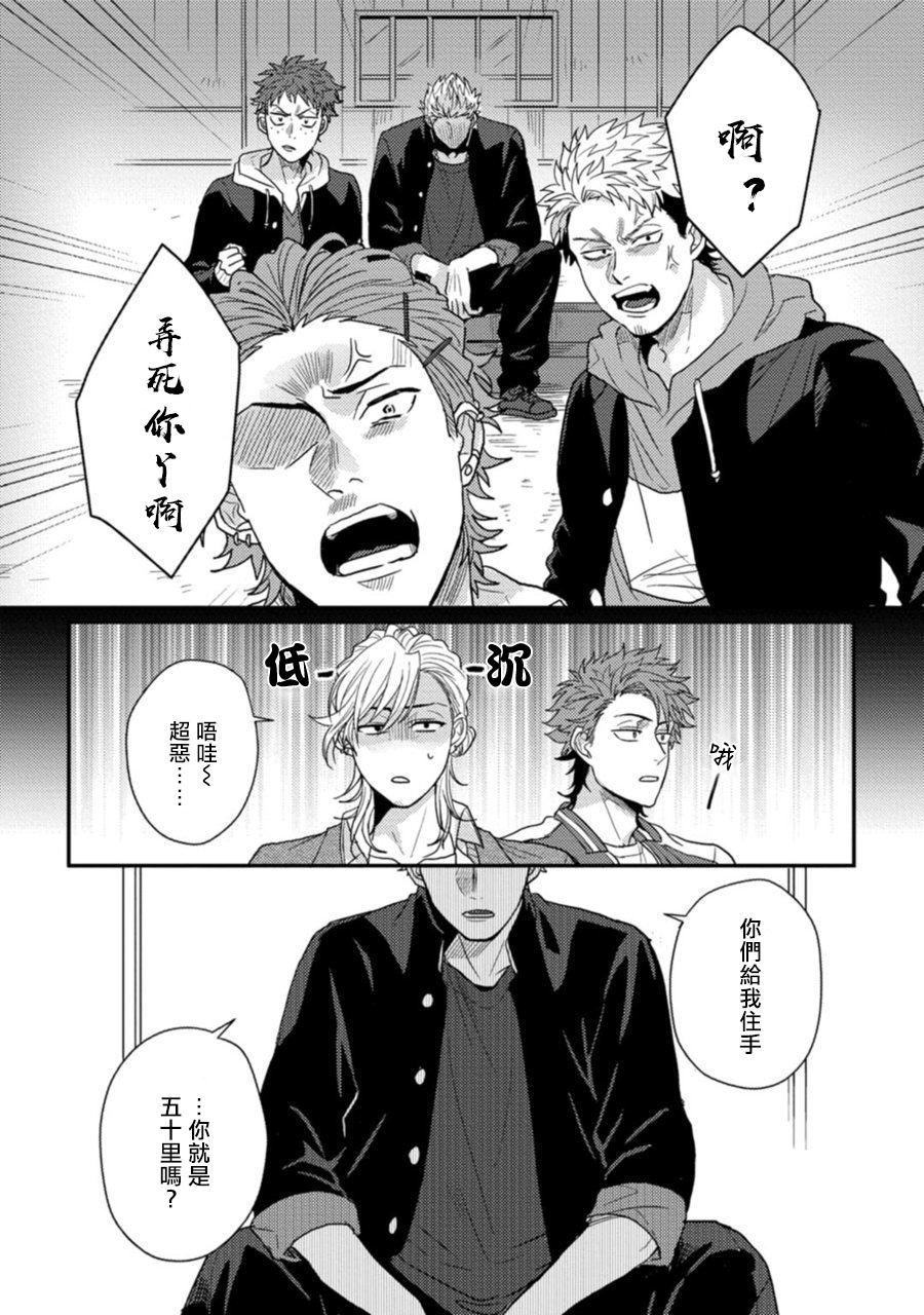 jita-baby-face-monster-manji-moto-banchou-no-oredaga-kusogaki-ni-ketsu-o-nerawareteiru-chinese-digital