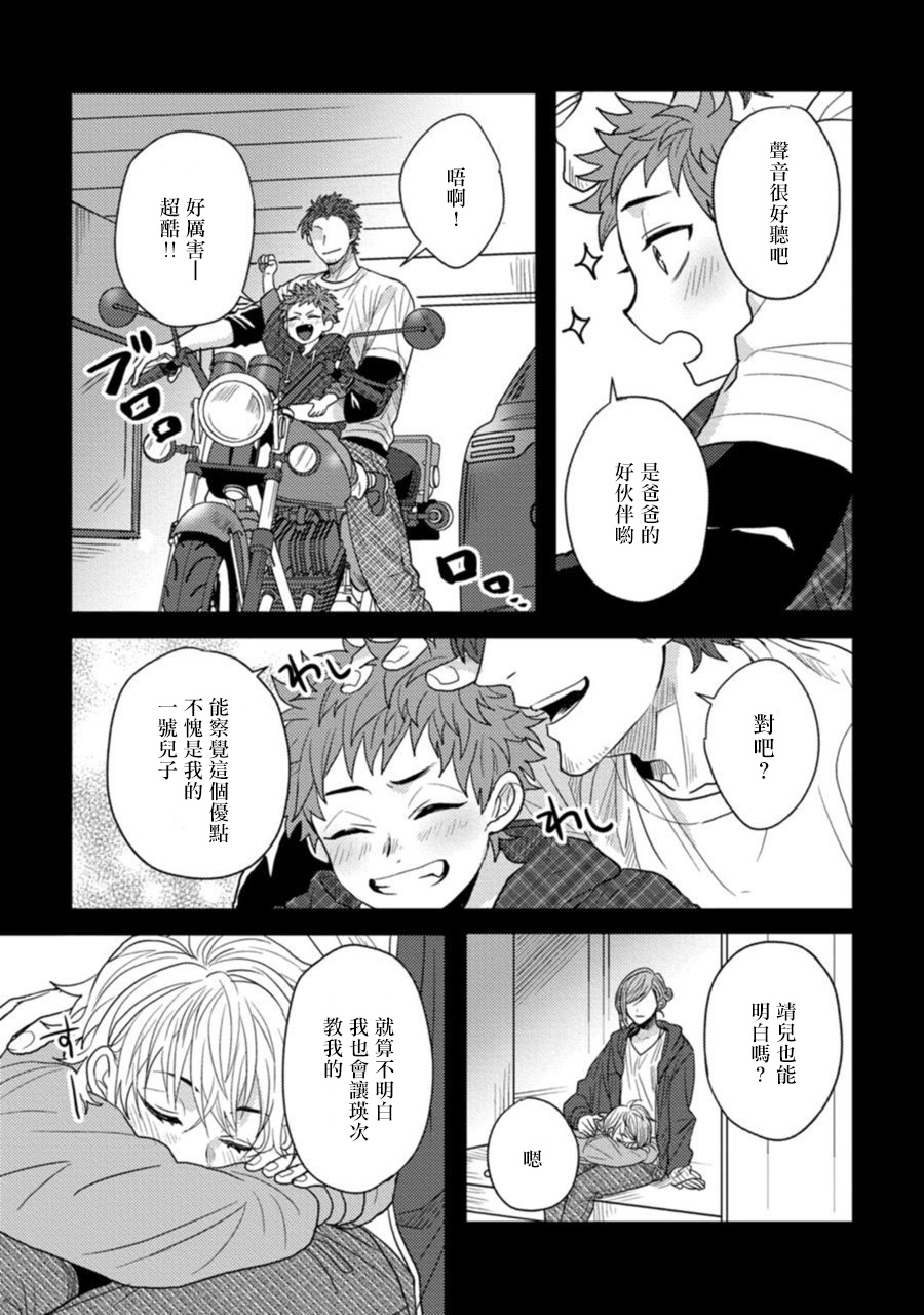 jita-baby-face-monster-manji-moto-banchou-no-oredaga-kusogaki-ni-ketsu-o-nerawareteiru-chinese-digital