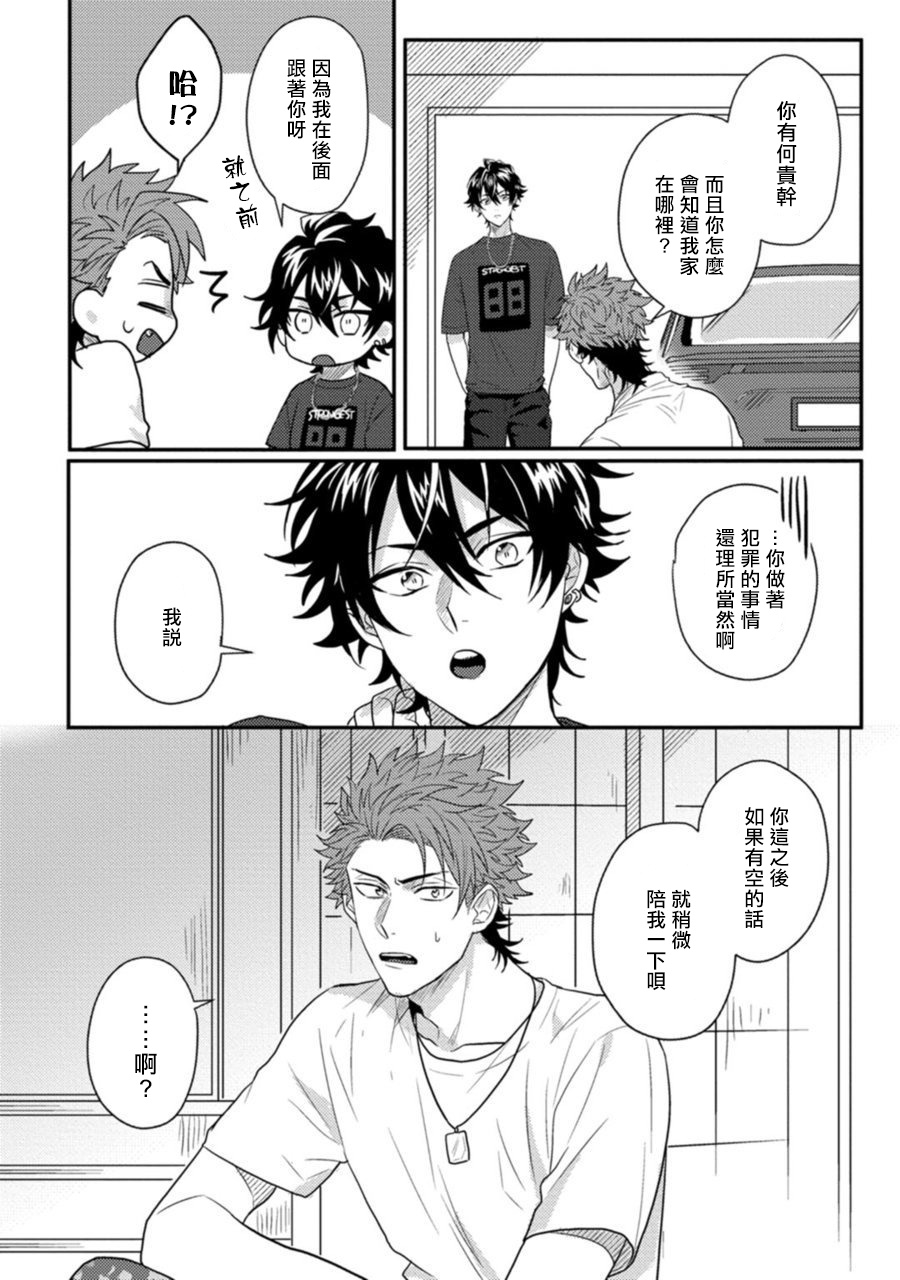 jita-baby-face-monster-manji-moto-banchou-no-oredaga-kusogaki-ni-ketsu-o-nerawareteiru-chinese-digital