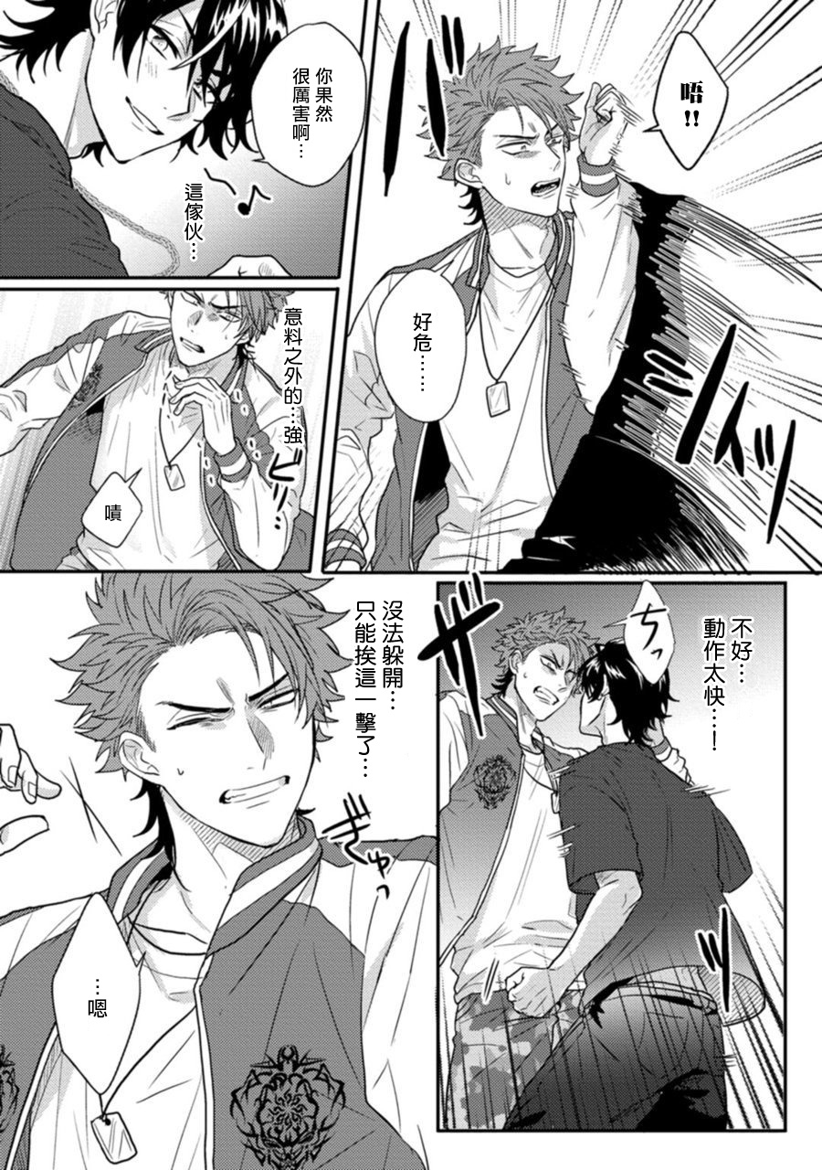 jita-baby-face-monster-manji-moto-banchou-no-oredaga-kusogaki-ni-ketsu-o-nerawareteiru-chinese-digital