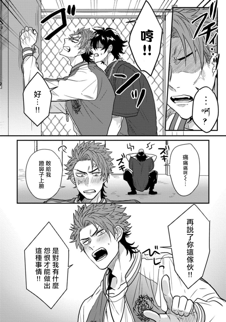 jita-baby-face-monster-manji-moto-banchou-no-oredaga-kusogaki-ni-ketsu-o-nerawareteiru-chinese-digital