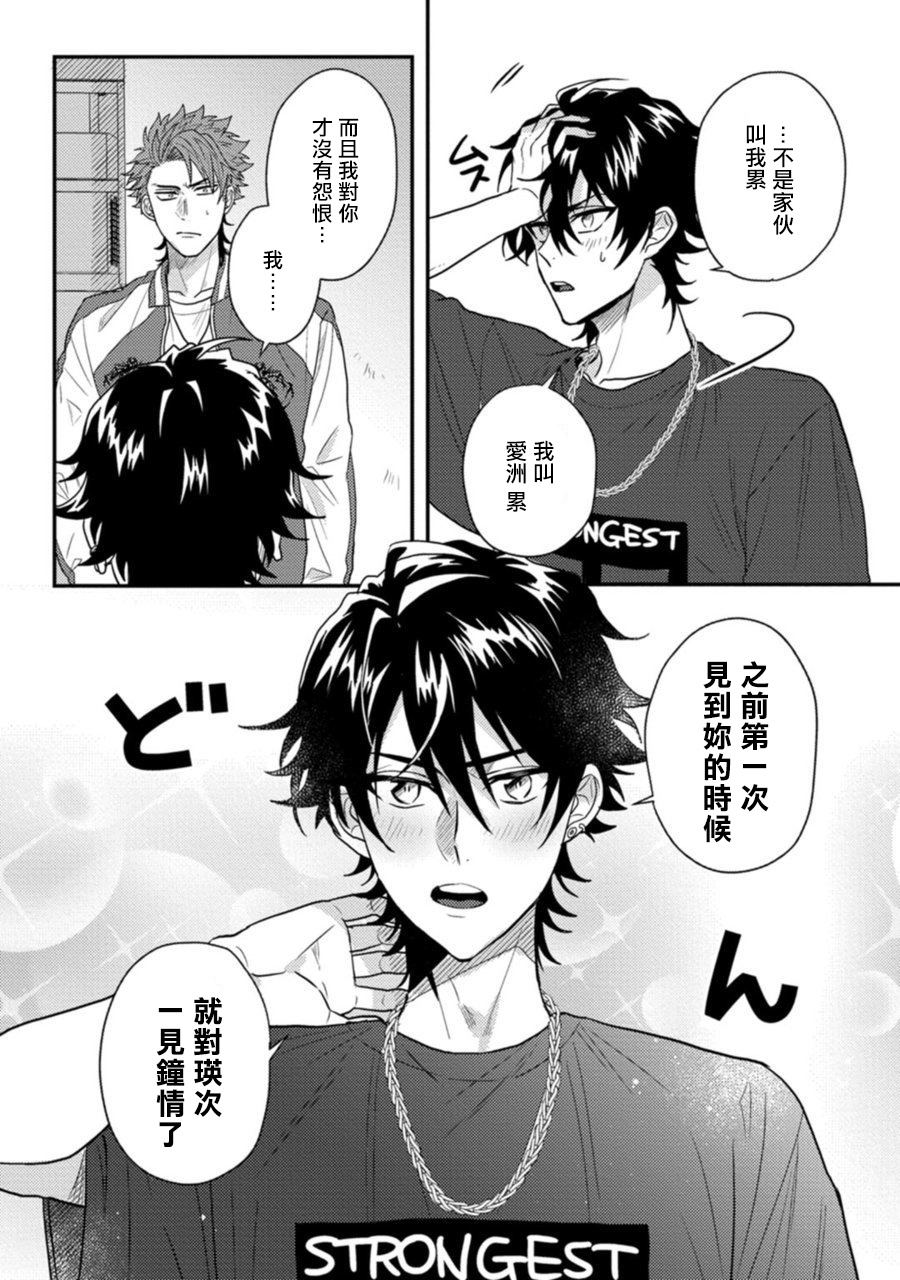 jita-baby-face-monster-manji-moto-banchou-no-oredaga-kusogaki-ni-ketsu-o-nerawareteiru-chinese-digital