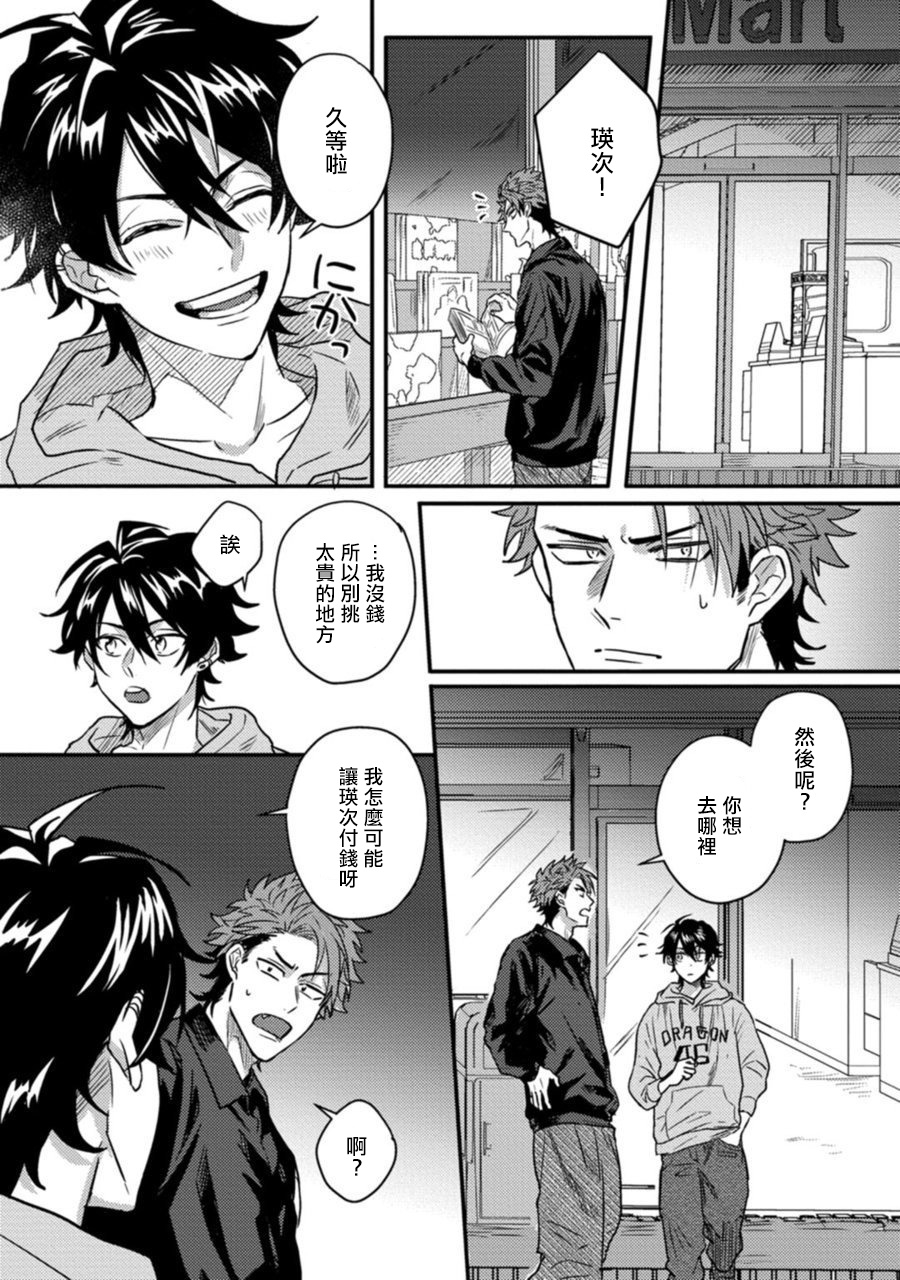 jita-baby-face-monster-manji-moto-banchou-no-oredaga-kusogaki-ni-ketsu-o-nerawareteiru-chinese-digital