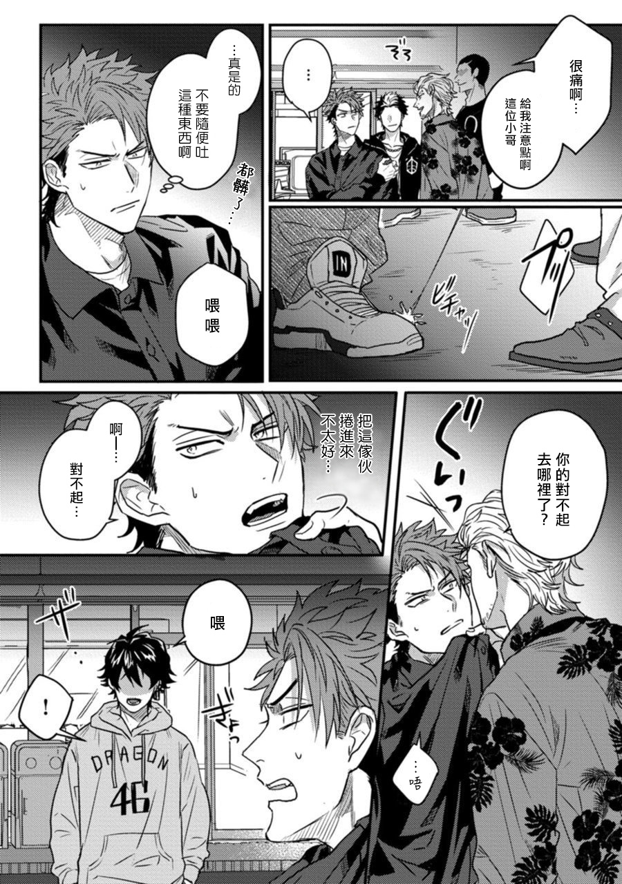 jita-baby-face-monster-manji-moto-banchou-no-oredaga-kusogaki-ni-ketsu-o-nerawareteiru-chinese-digital