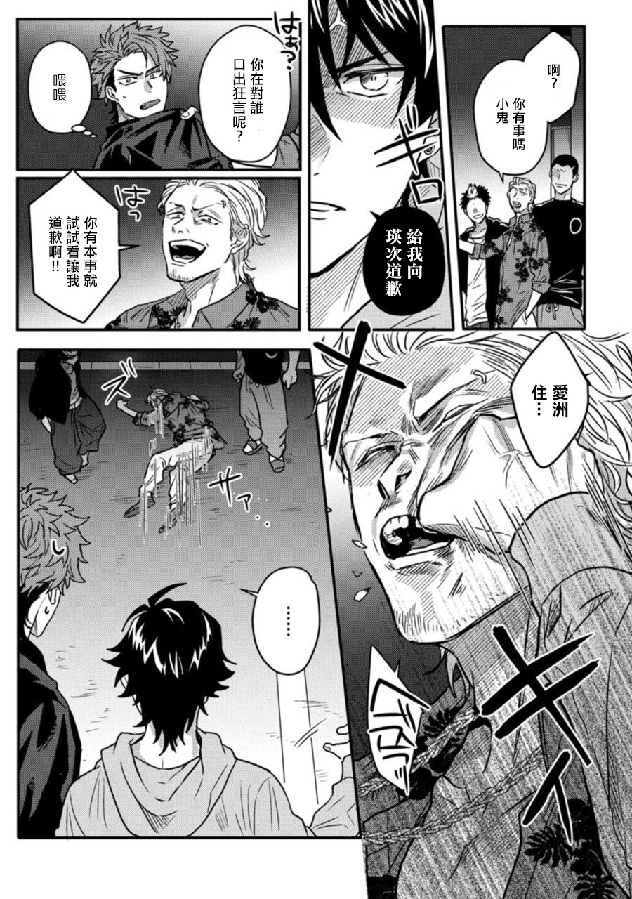 jita-baby-face-monster-manji-moto-banchou-no-oredaga-kusogaki-ni-ketsu-o-nerawareteiru-chinese-digital