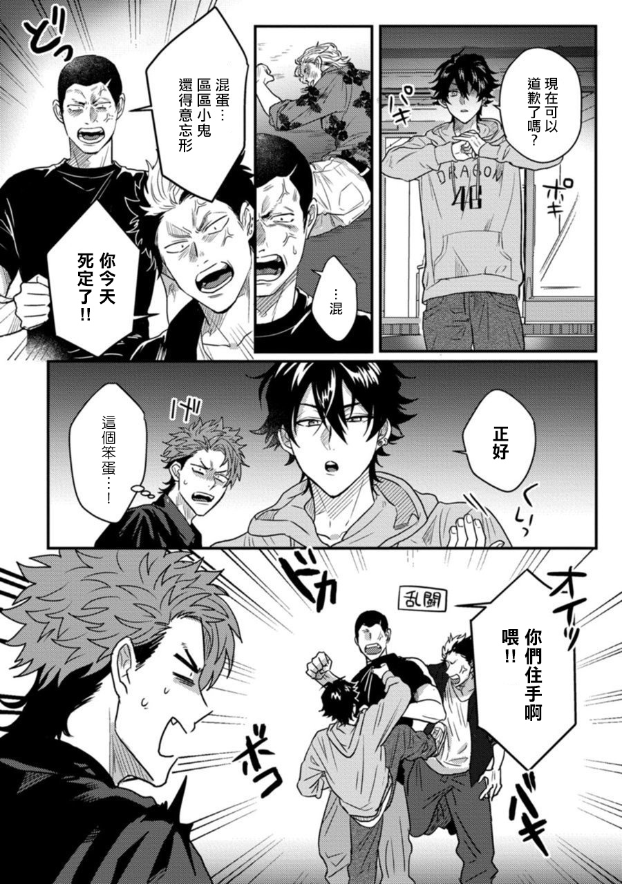 jita-baby-face-monster-manji-moto-banchou-no-oredaga-kusogaki-ni-ketsu-o-nerawareteiru-chinese-digital