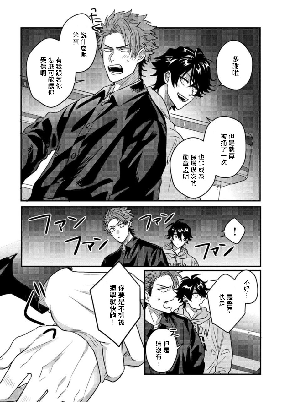 jita-baby-face-monster-manji-moto-banchou-no-oredaga-kusogaki-ni-ketsu-o-nerawareteiru-chinese-digital