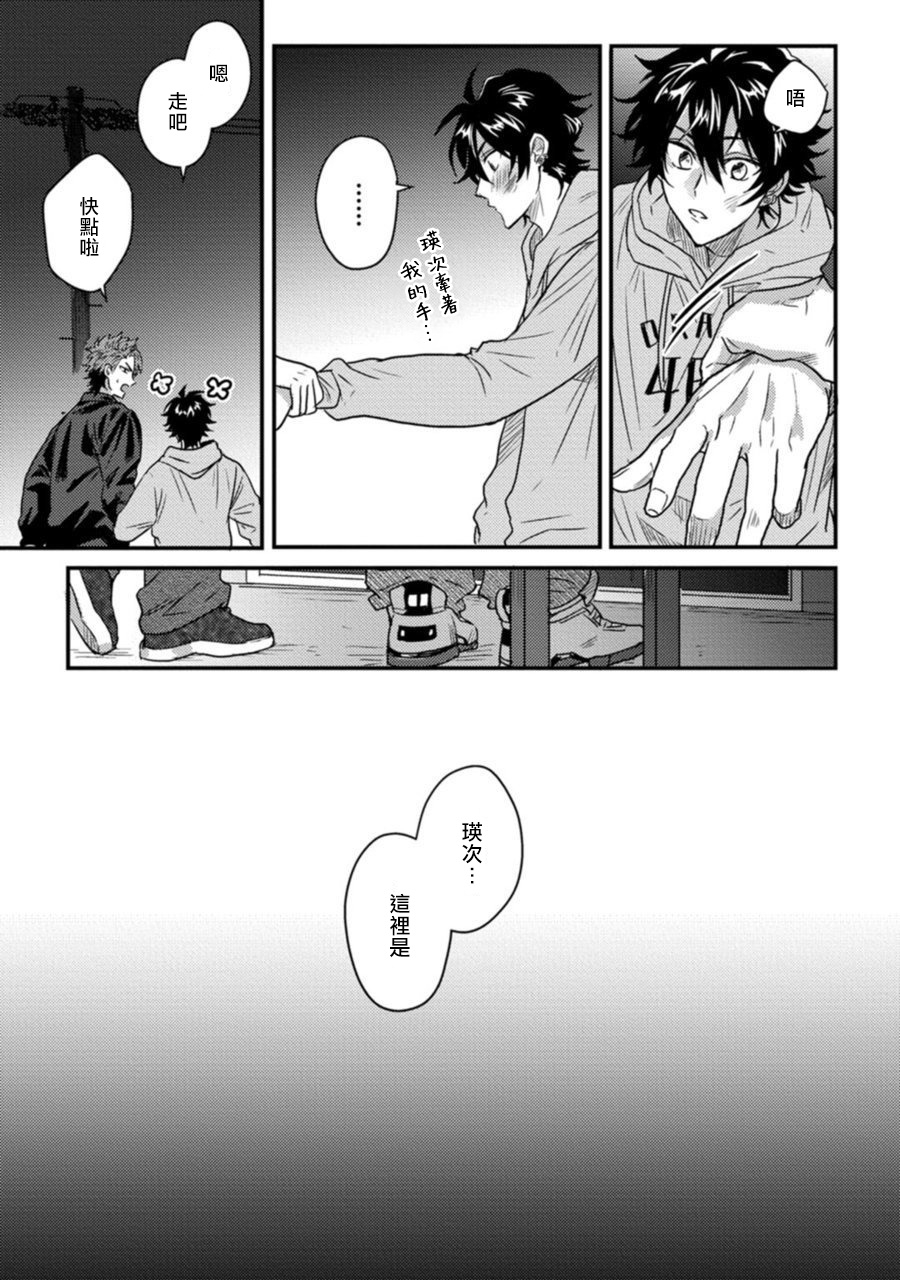 jita-baby-face-monster-manji-moto-banchou-no-oredaga-kusogaki-ni-ketsu-o-nerawareteiru-chinese-digital