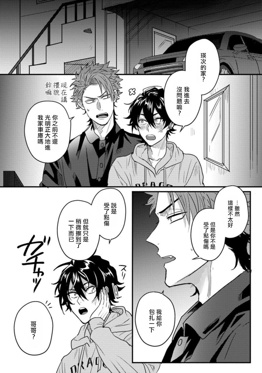 jita-baby-face-monster-manji-moto-banchou-no-oredaga-kusogaki-ni-ketsu-o-nerawareteiru-chinese-digital