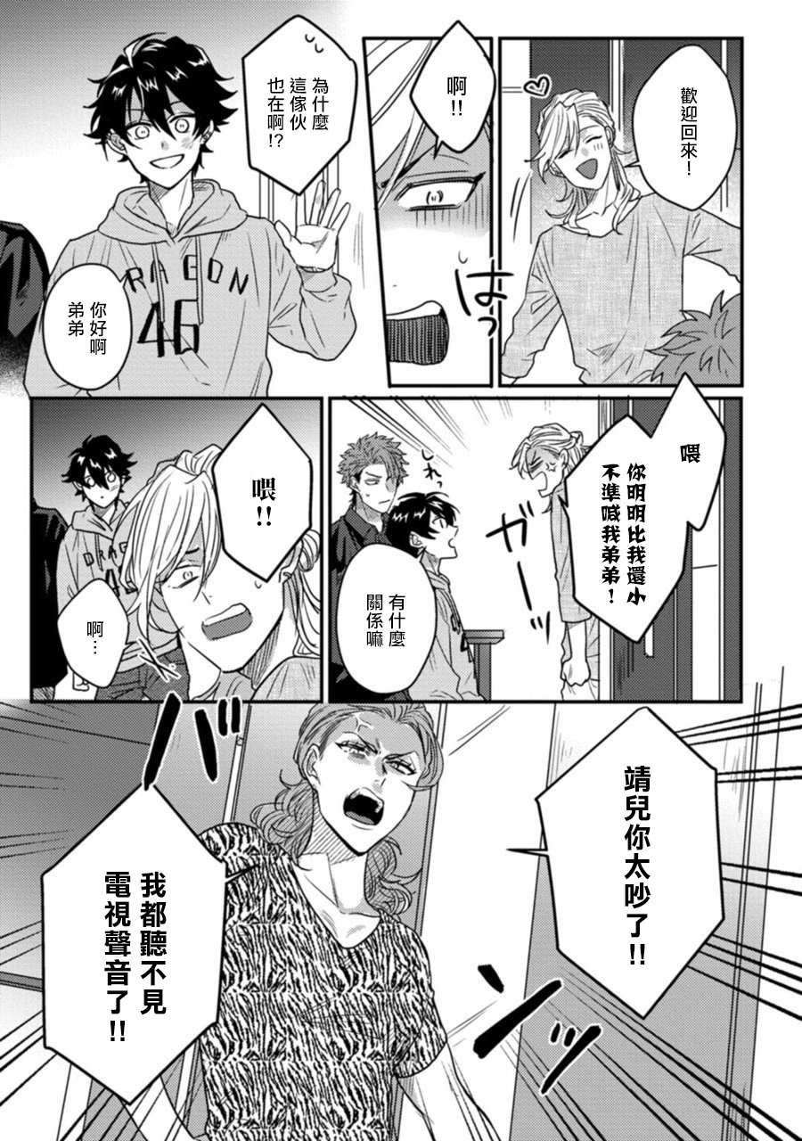 jita-baby-face-monster-manji-moto-banchou-no-oredaga-kusogaki-ni-ketsu-o-nerawareteiru-chinese-digital