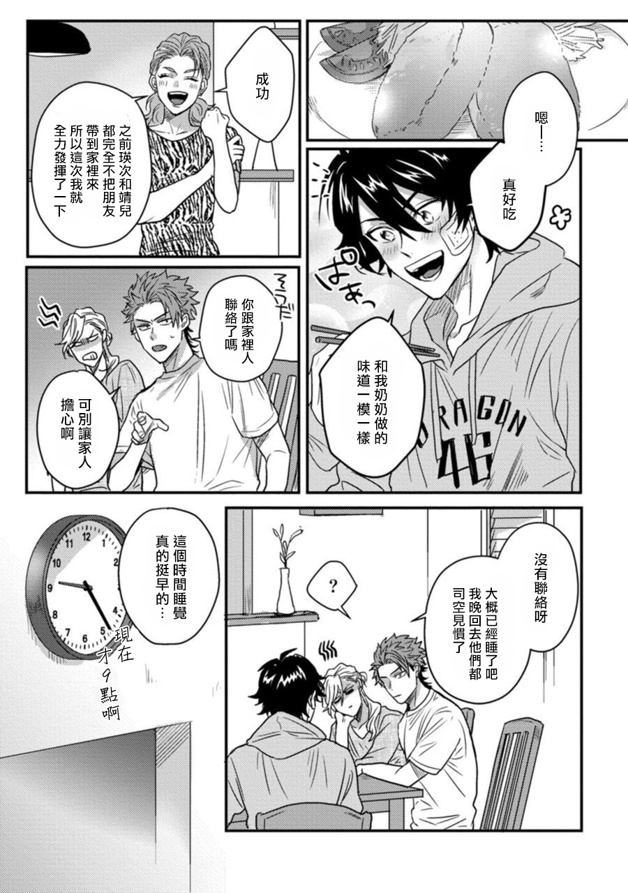 jita-baby-face-monster-manji-moto-banchou-no-oredaga-kusogaki-ni-ketsu-o-nerawareteiru-chinese-digital