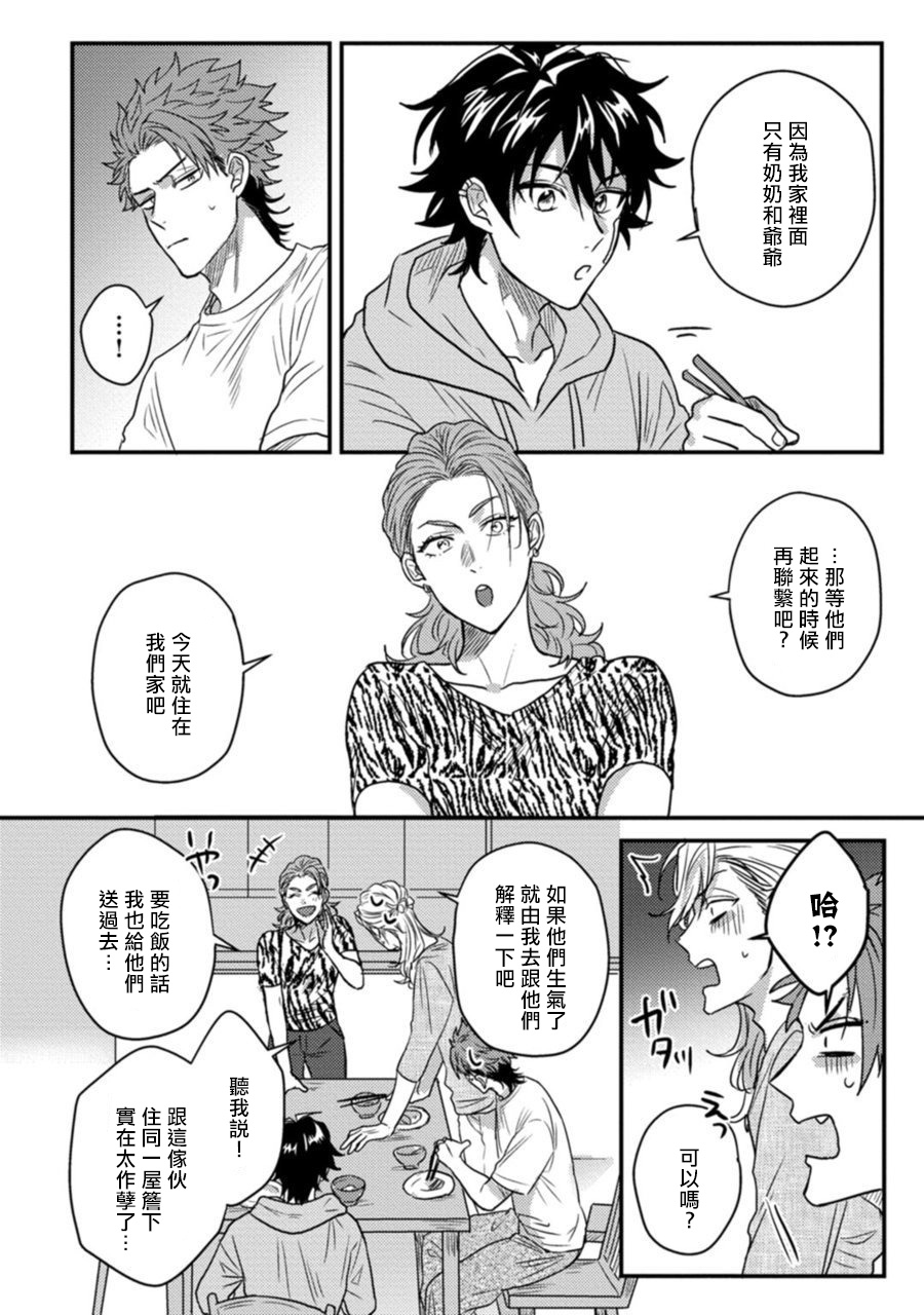 jita-baby-face-monster-manji-moto-banchou-no-oredaga-kusogaki-ni-ketsu-o-nerawareteiru-chinese-digital