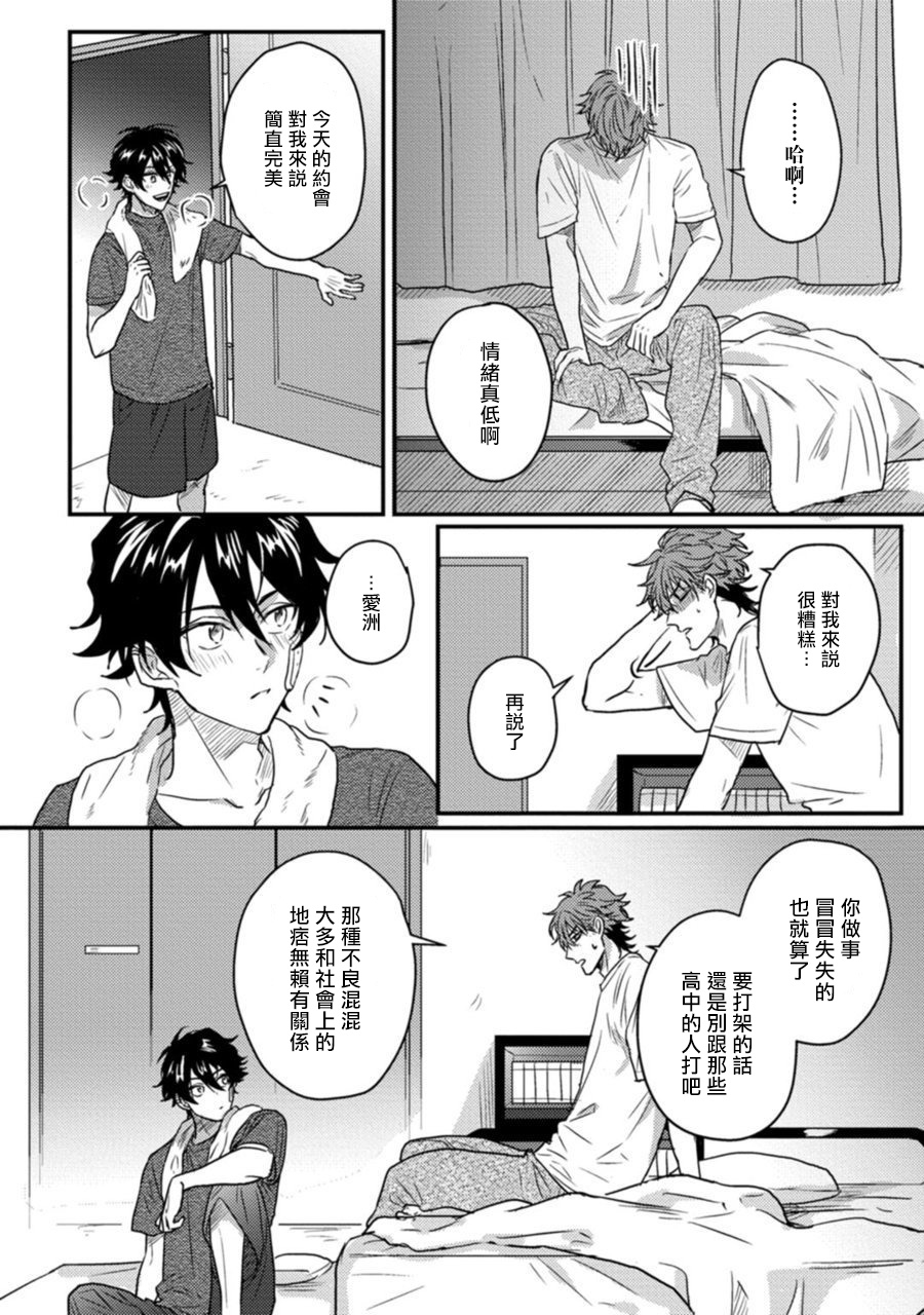 jita-baby-face-monster-manji-moto-banchou-no-oredaga-kusogaki-ni-ketsu-o-nerawareteiru-chinese-digital