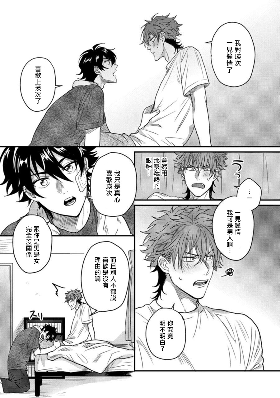 jita-baby-face-monster-manji-moto-banchou-no-oredaga-kusogaki-ni-ketsu-o-nerawareteiru-chinese-digital