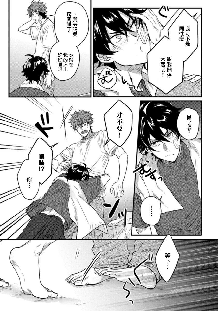 jita-baby-face-monster-manji-moto-banchou-no-oredaga-kusogaki-ni-ketsu-o-nerawareteiru-chinese-digital