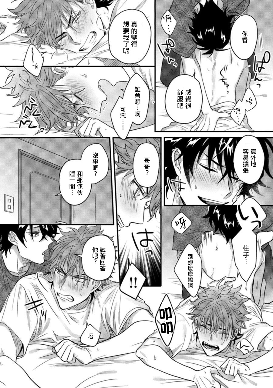 jita-baby-face-monster-manji-moto-banchou-no-oredaga-kusogaki-ni-ketsu-o-nerawareteiru-chinese-digital