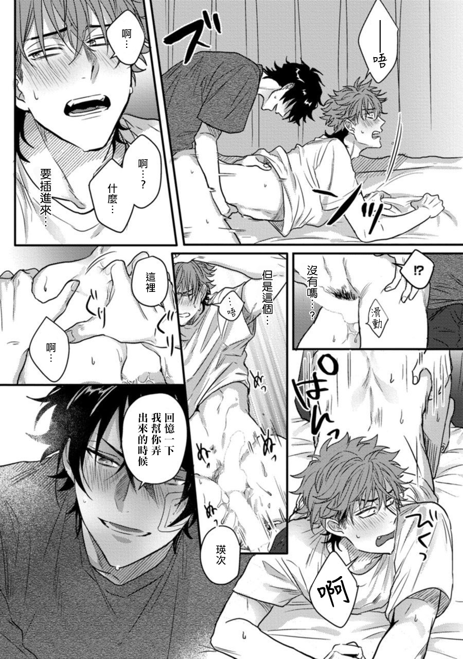 jita-baby-face-monster-manji-moto-banchou-no-oredaga-kusogaki-ni-ketsu-o-nerawareteiru-chinese-digital