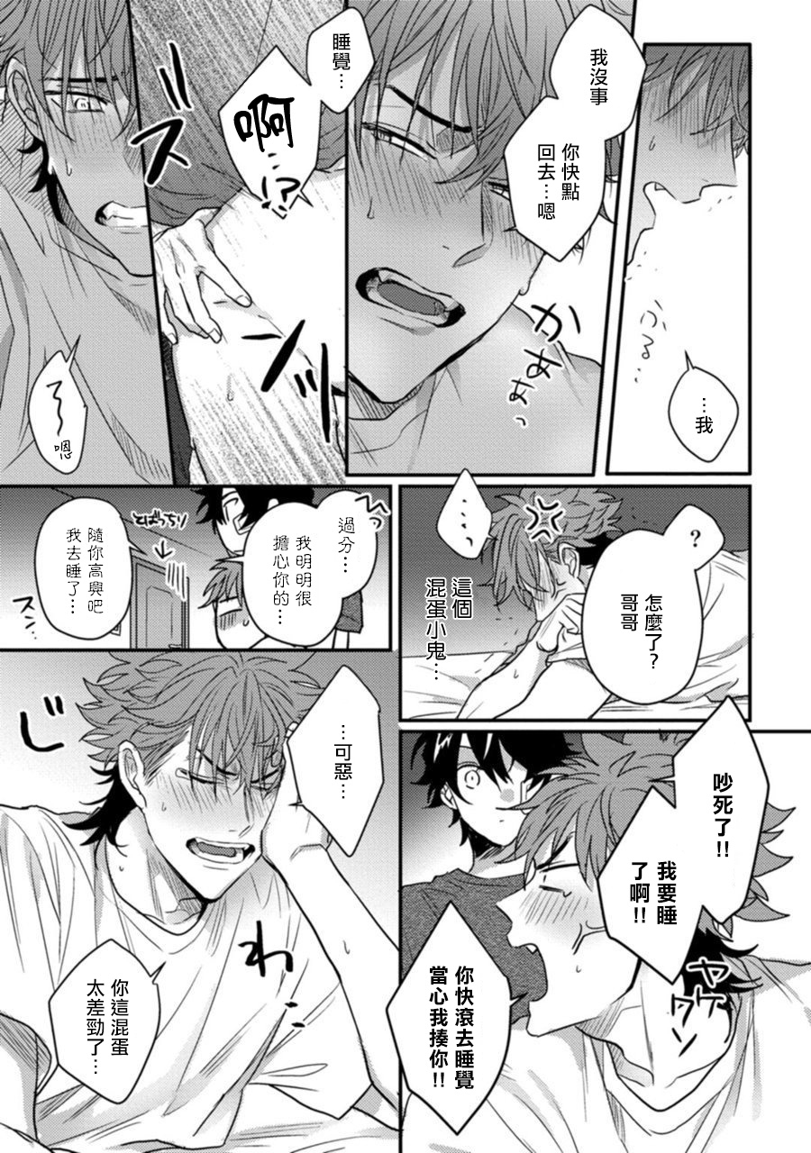 jita-baby-face-monster-manji-moto-banchou-no-oredaga-kusogaki-ni-ketsu-o-nerawareteiru-chinese-digital