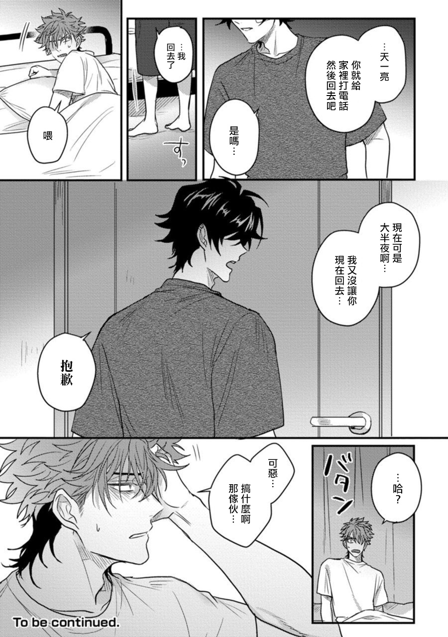 jita-baby-face-monster-manji-moto-banchou-no-oredaga-kusogaki-ni-ketsu-o-nerawareteiru-chinese-digital