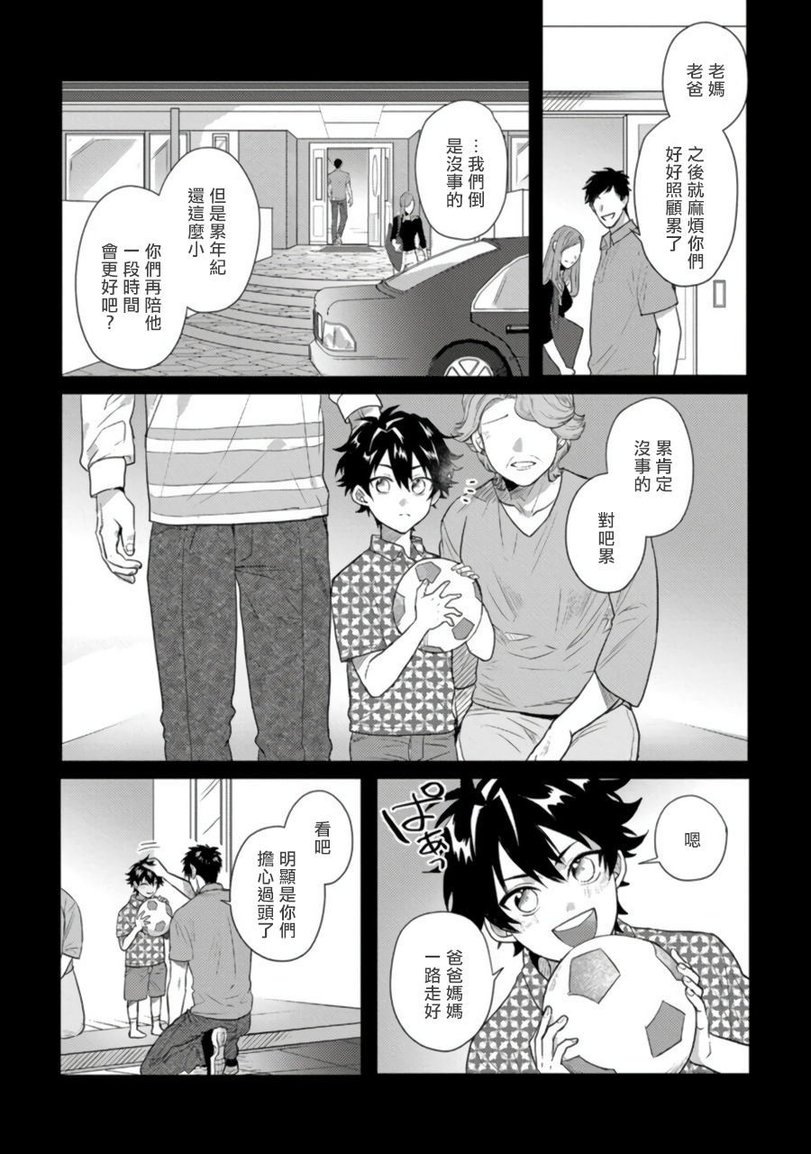 jita-baby-face-monster-manji-moto-banchou-no-oredaga-kusogaki-ni-ketsu-o-nerawareteiru-chinese-digital