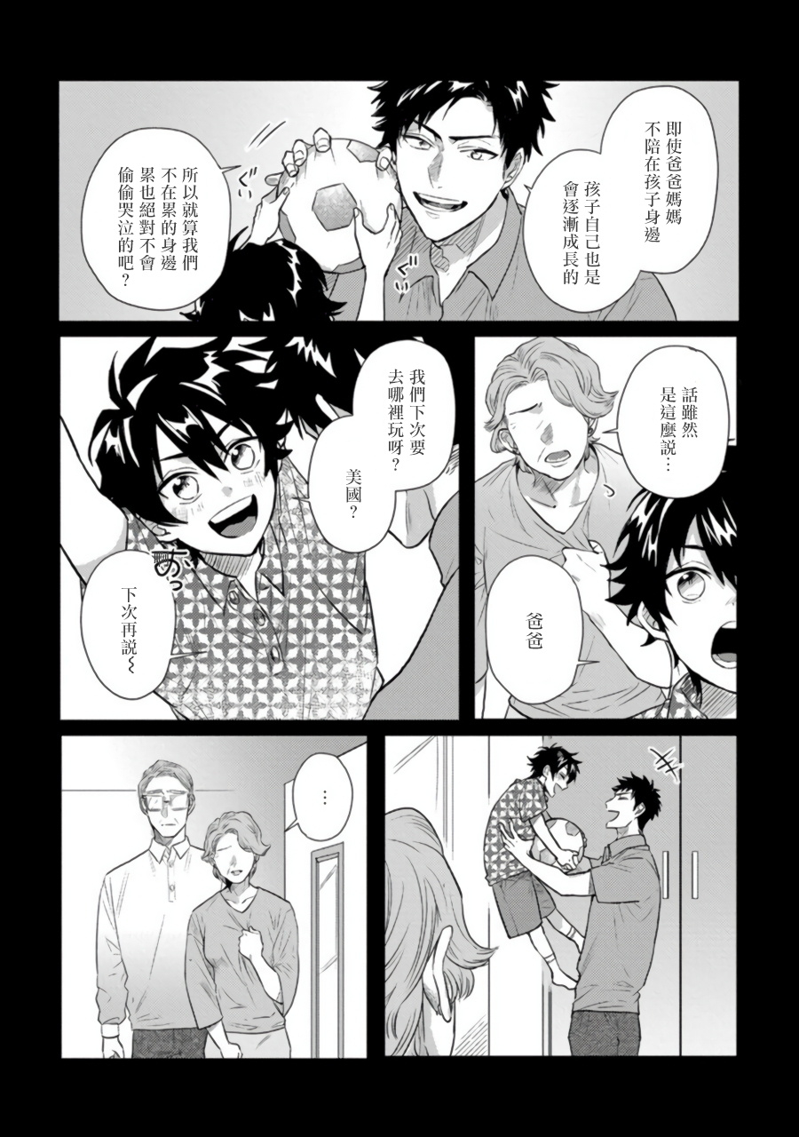 jita-baby-face-monster-manji-moto-banchou-no-oredaga-kusogaki-ni-ketsu-o-nerawareteiru-chinese-digital