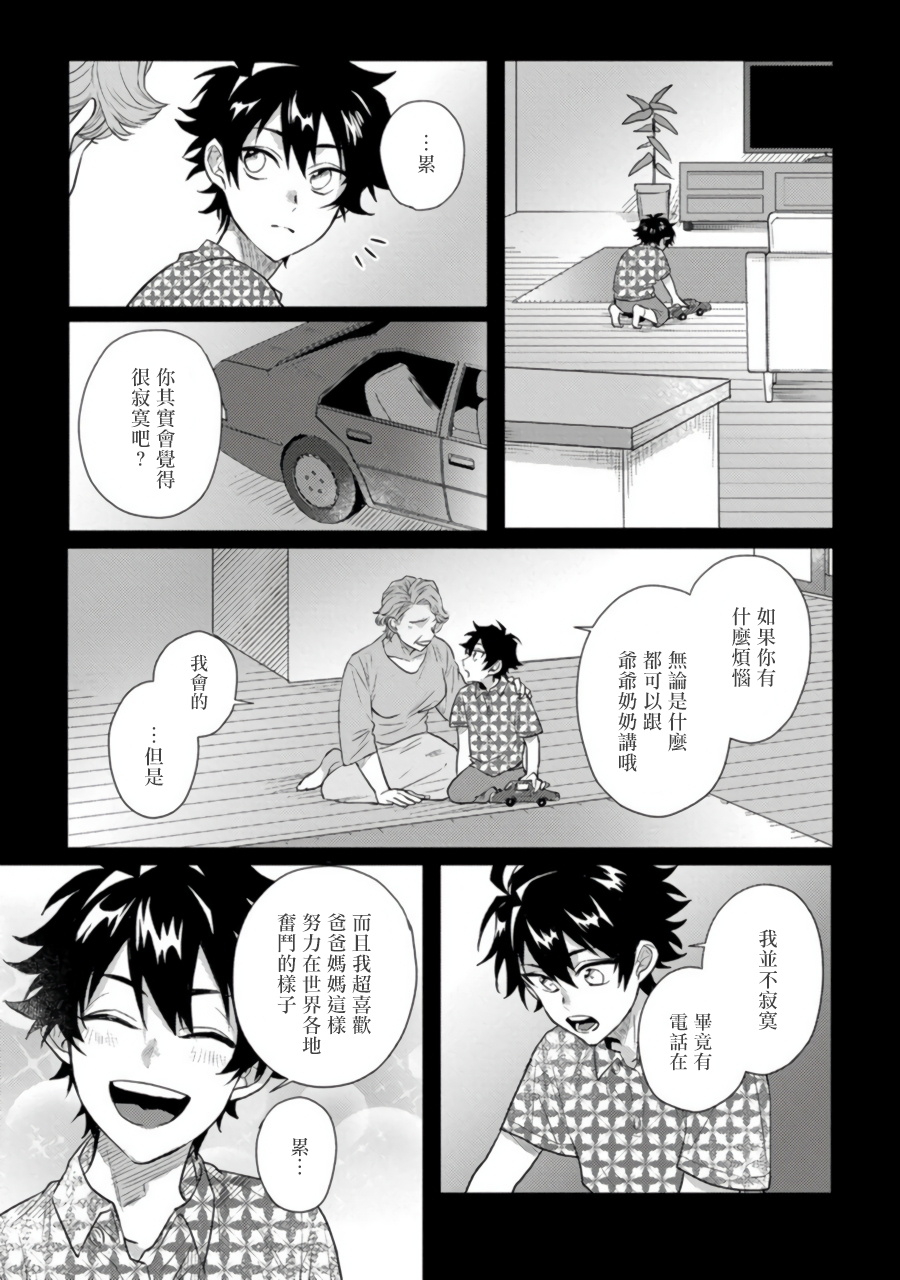 jita-baby-face-monster-manji-moto-banchou-no-oredaga-kusogaki-ni-ketsu-o-nerawareteiru-chinese-digital