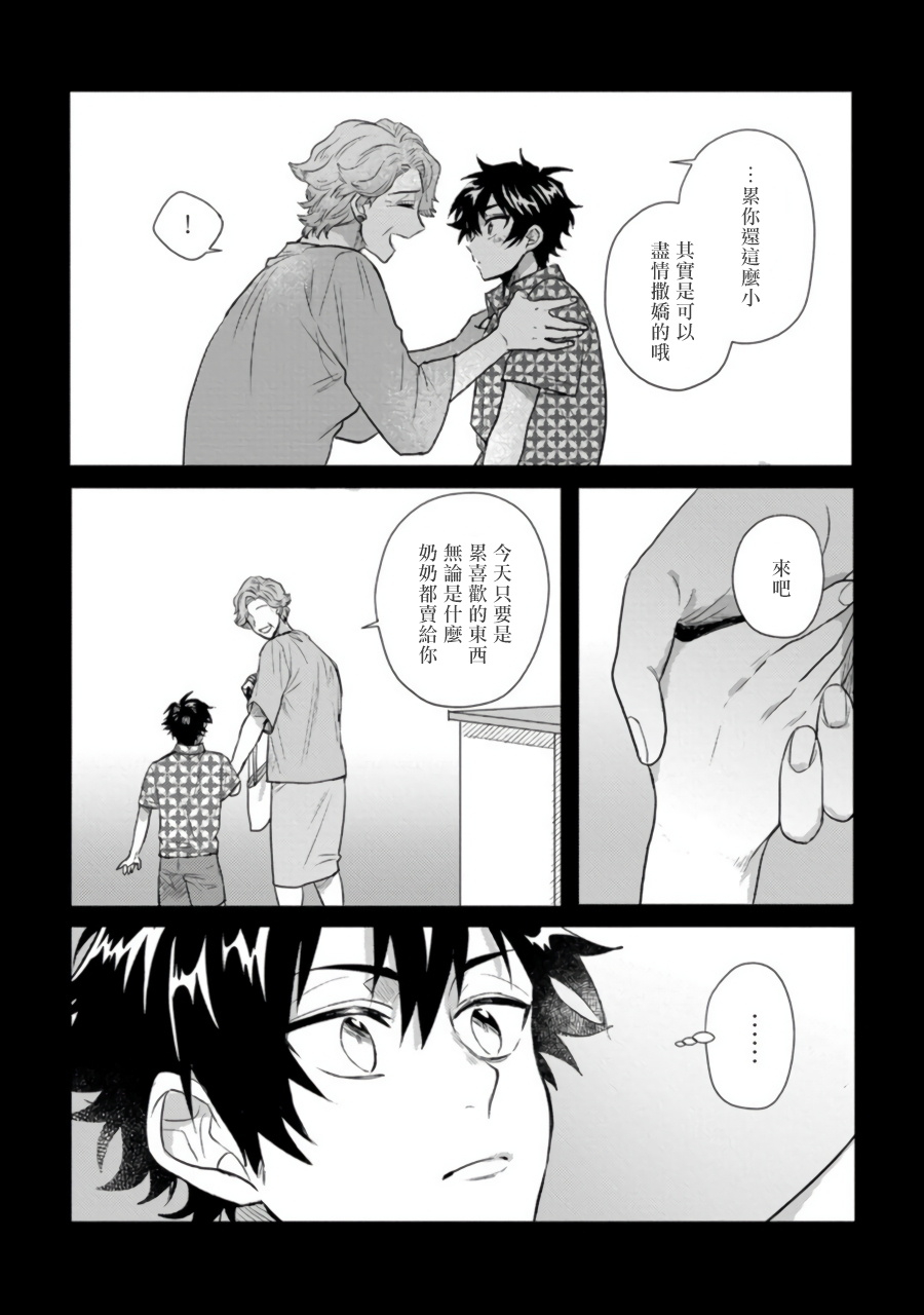 jita-baby-face-monster-manji-moto-banchou-no-oredaga-kusogaki-ni-ketsu-o-nerawareteiru-chinese-digital