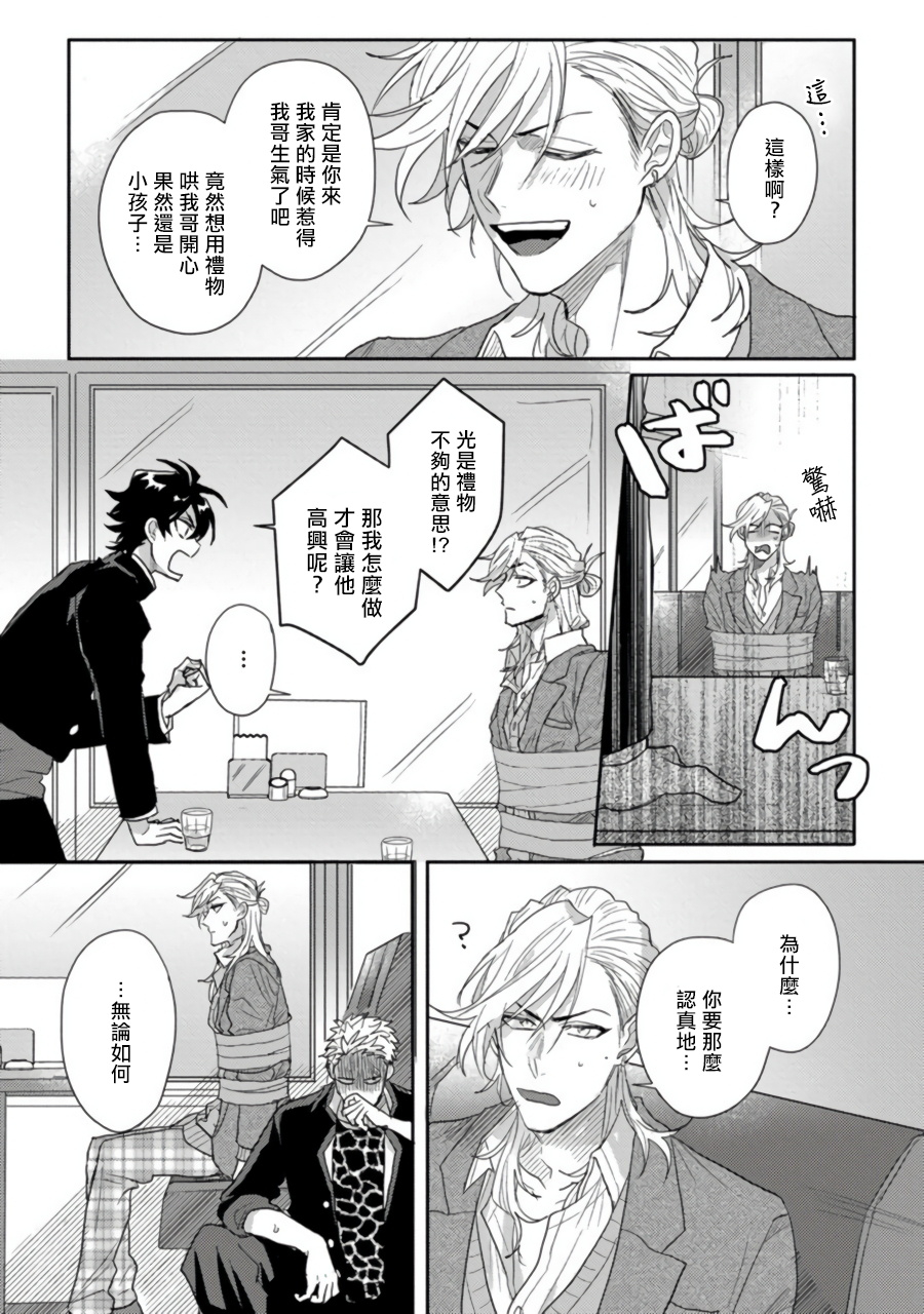 jita-baby-face-monster-manji-moto-banchou-no-oredaga-kusogaki-ni-ketsu-o-nerawareteiru-chinese-digital